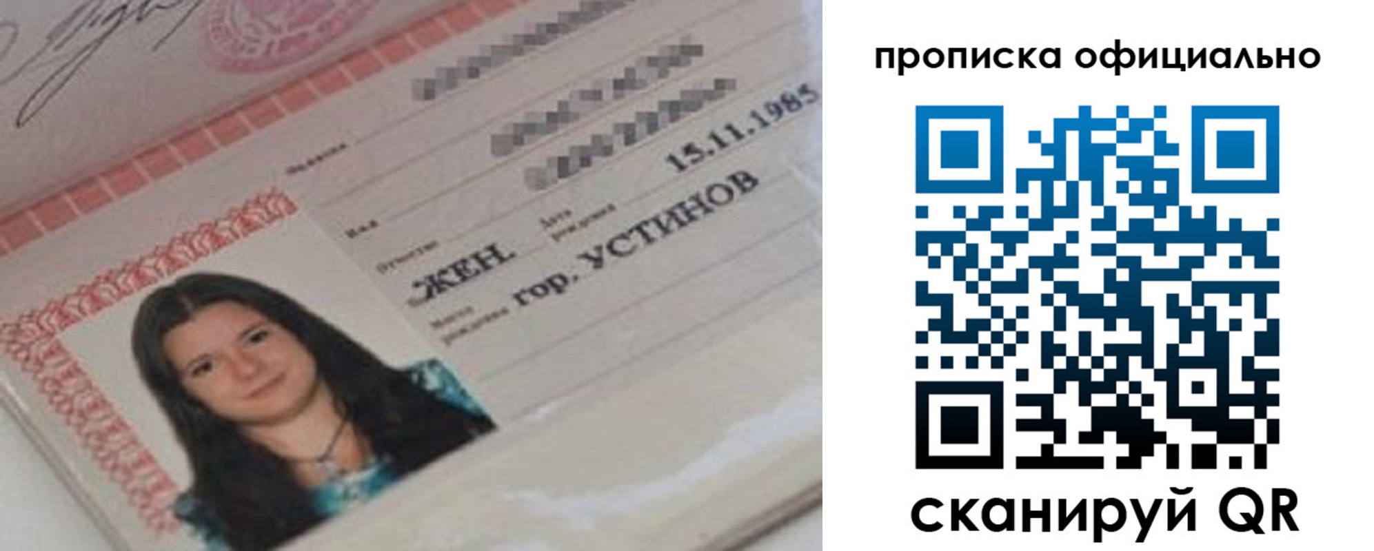 прописка для военкомата в Десногорске
