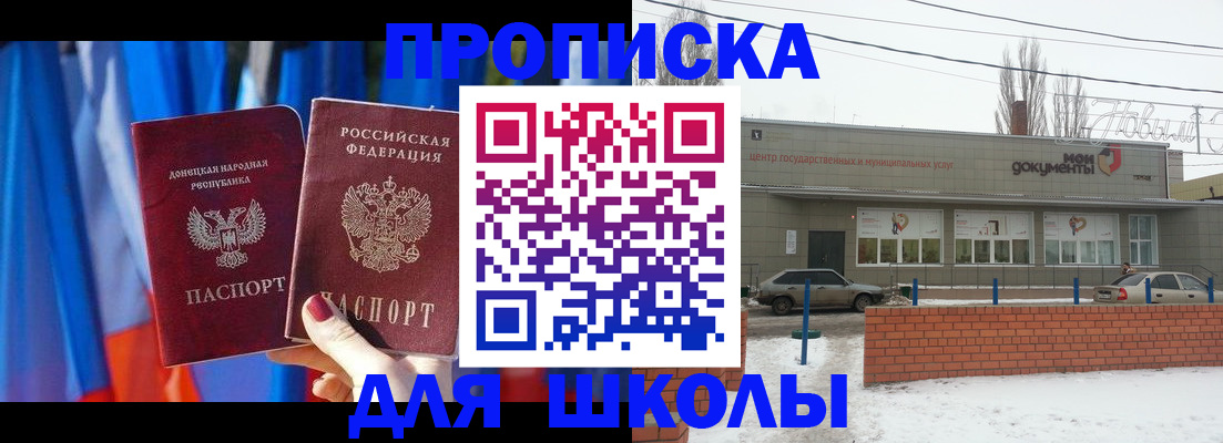 прописка поиск в Десногорске
