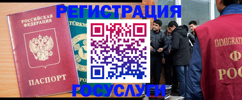прописка штамп в Десногорске