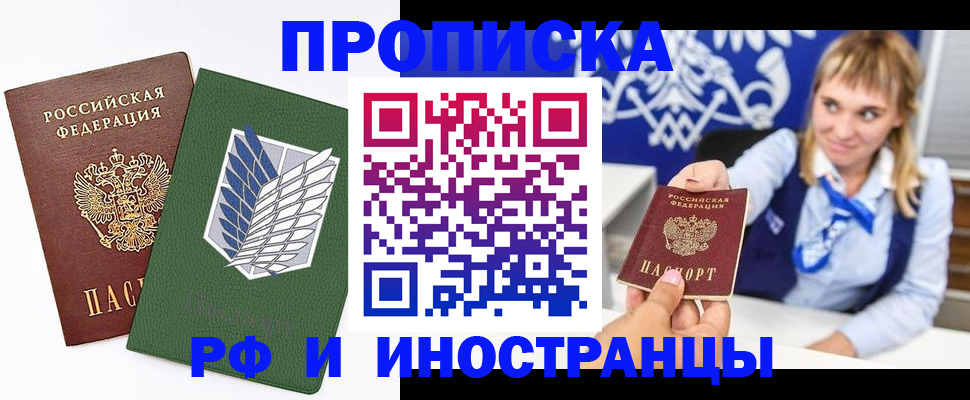 временная регистрация гарантия в Десногорске