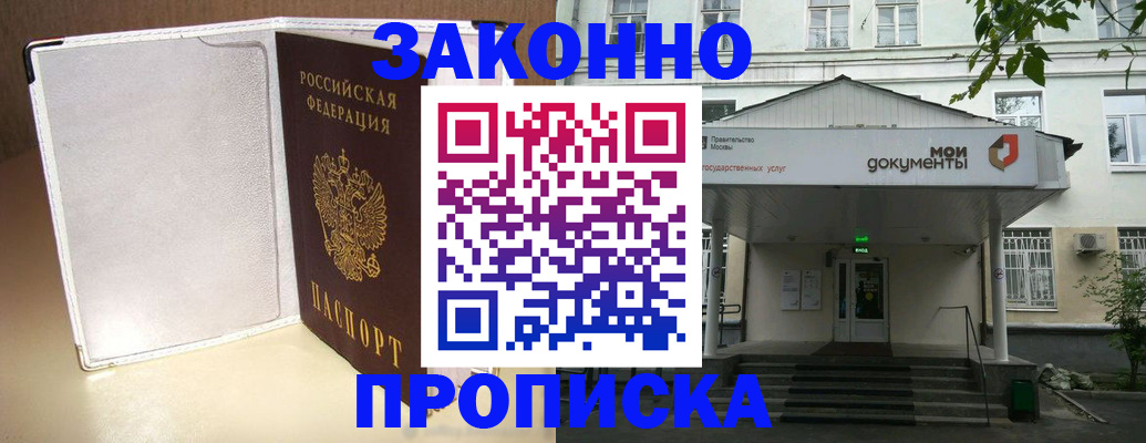 пропишу в квартире в Десногорске